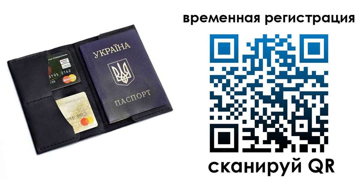 прописка штамп в Сергиевом Посаде