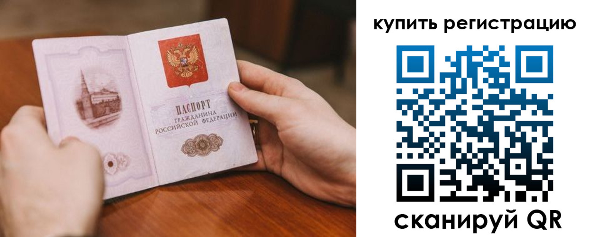 прописка в квартире в Сергиевом Посаде